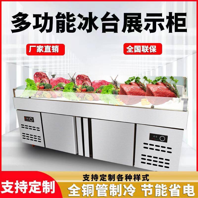 冰台海鲜展示柜商用冷冻冷藏超市海鲜水产点菜台不锈钢海鲜冰台