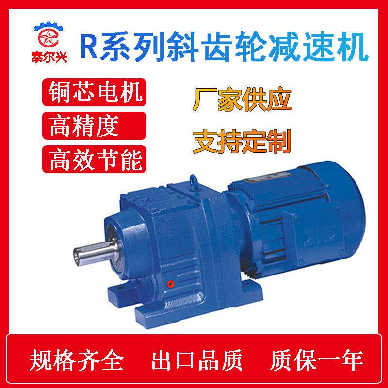 R系列硬齿面减速机RF97减速电机RF107斜齿轮减速机可非标
