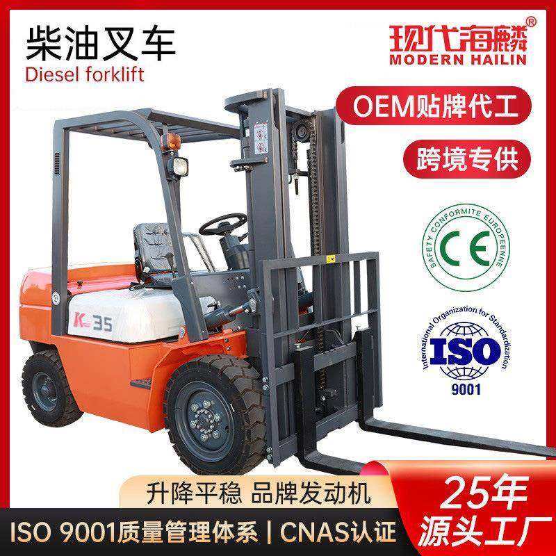 柴油叉车2吨吨5吨7吨四轮座驾式液压升降堆高搬运内燃式叉车跨境,搬运/仓储/物流设备,其他起重搬运设备,淘宝优惠券,粉丝福利购,淘宝优惠卷