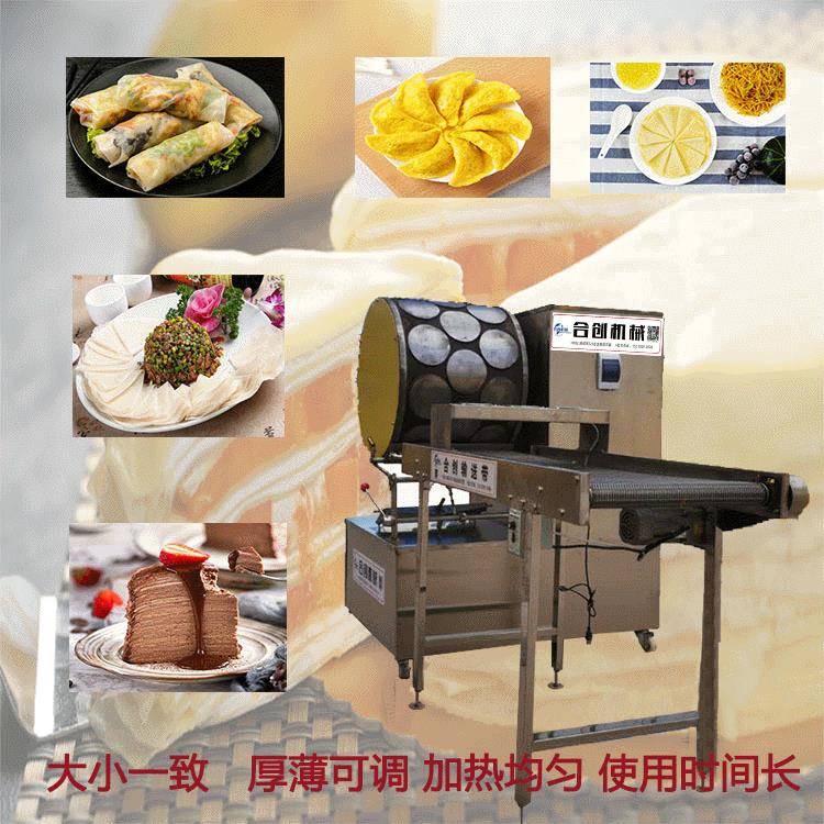 旺季现货供应千层蛋糕机摊鸡蛋皮机小卷饼机烤鸭饼机