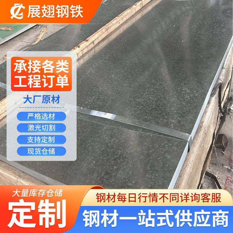 SGCC无花镀锌板电镀锌有花开平板白铁皮可分条分卷定尺