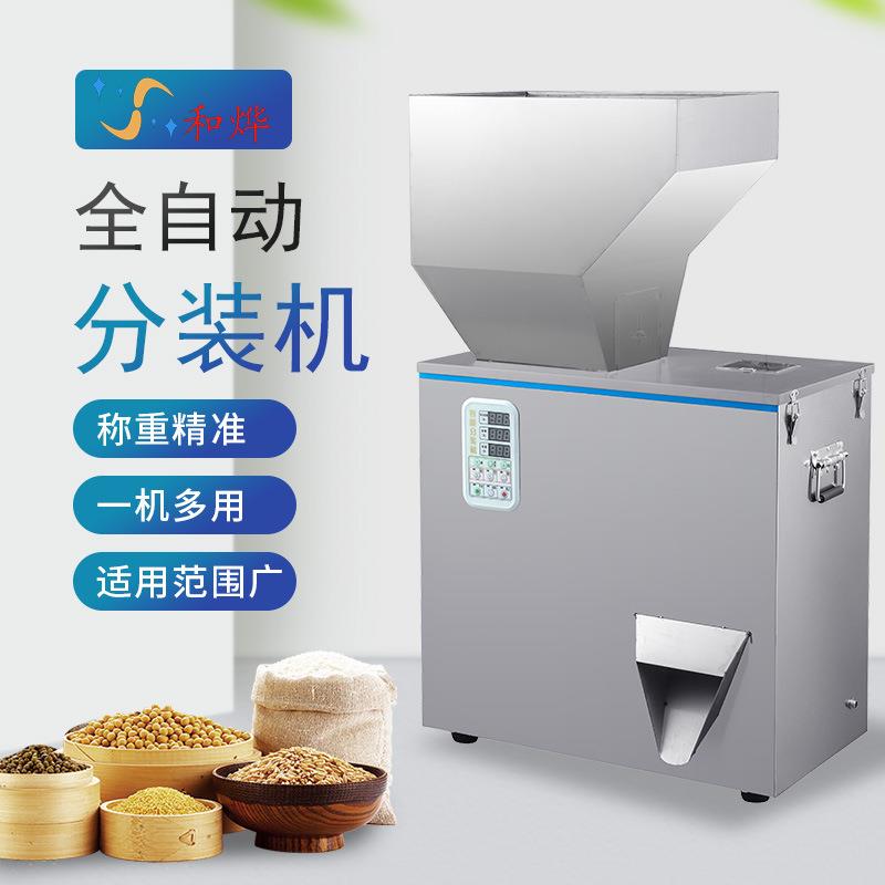大容量2000克粉末颗粒全自动分装机计量称重粮食品药粉剂灌装机