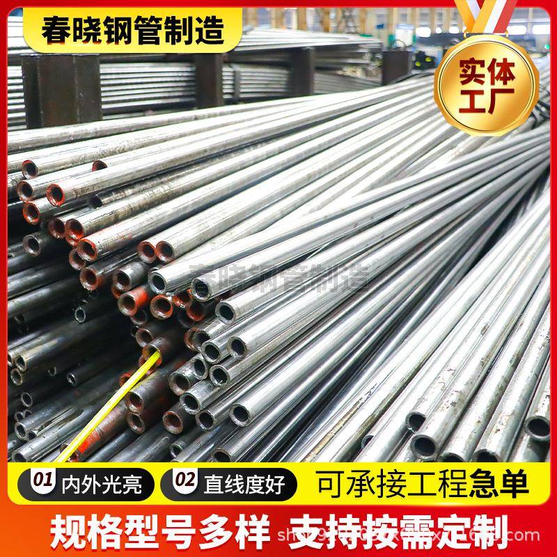 20#精密钢管内壁光滑小口径厚壁钢管精密仪器用空心冷拔精密管