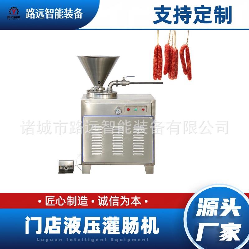 全自动真空定量扭结灌肠机腊肠淀粉肠灌装机商用灌肠机全套设备
