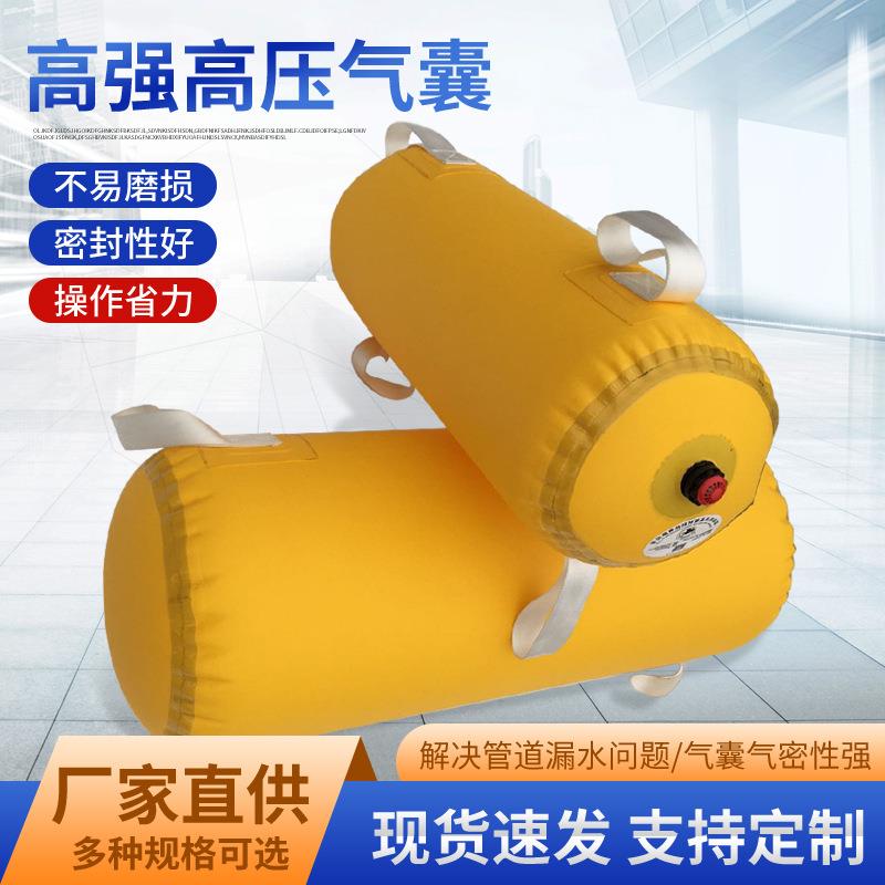 管道封堵气囊堵水污水管道气囊闭水试验隔断管道气囊现货