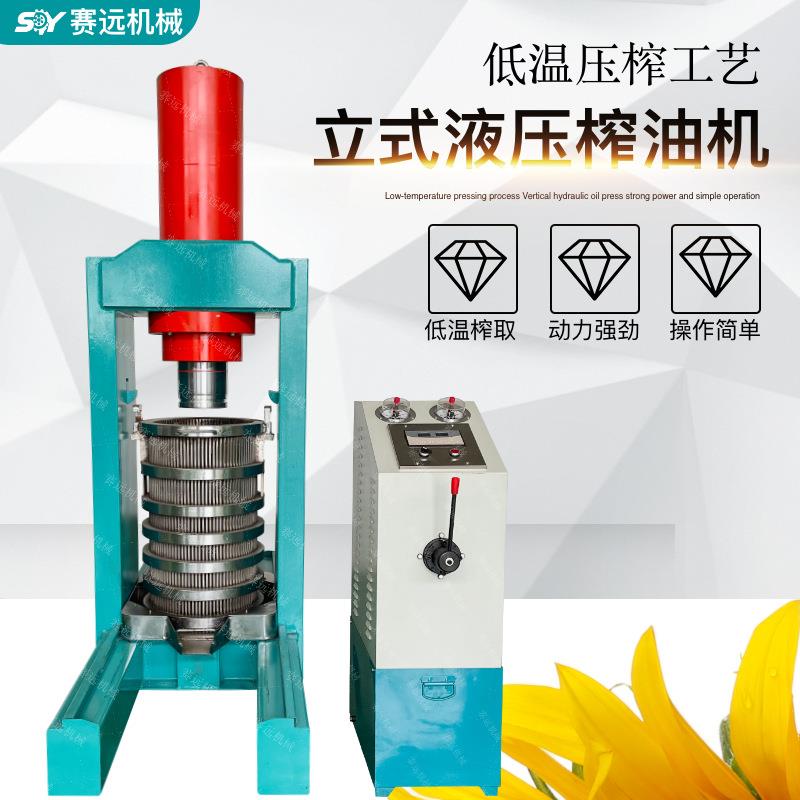 商业全自动液压榨油机油坊芝麻茶籽葵花籽油榨油全套设备菜籽油