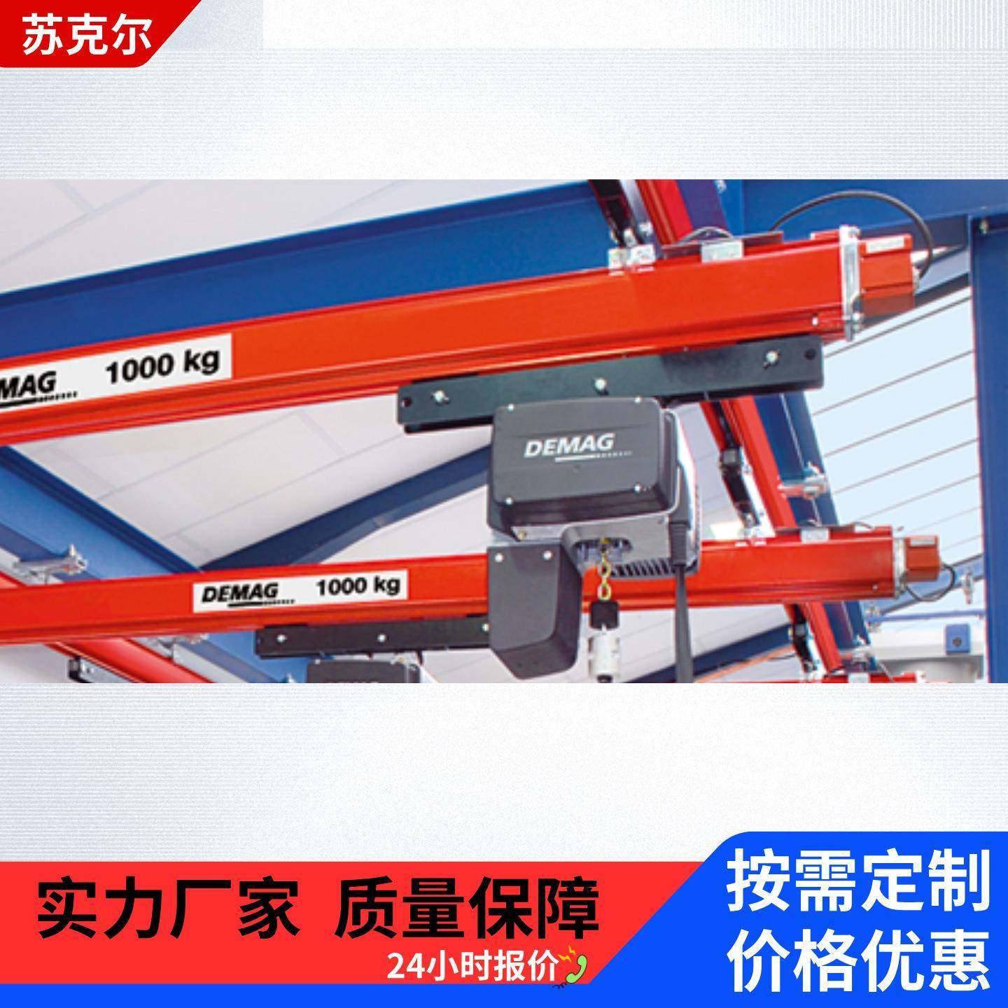 DEMAG电动葫芦系列250KG500KG欧式环链轻型吊机安全稳定,搬运/仓储/物流设备,其他起重搬运设备,淘宝优惠券,粉丝福利购,淘宝优惠卷