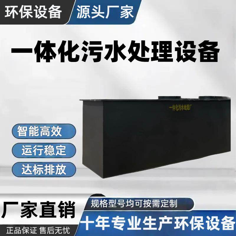 地埋式污水处理设备农村生活污水景区MBR膜一体化污水处理设备,畜牧/养殖物资,特种养殖设备,淘宝优惠券,粉丝福利购,淘宝优惠卷