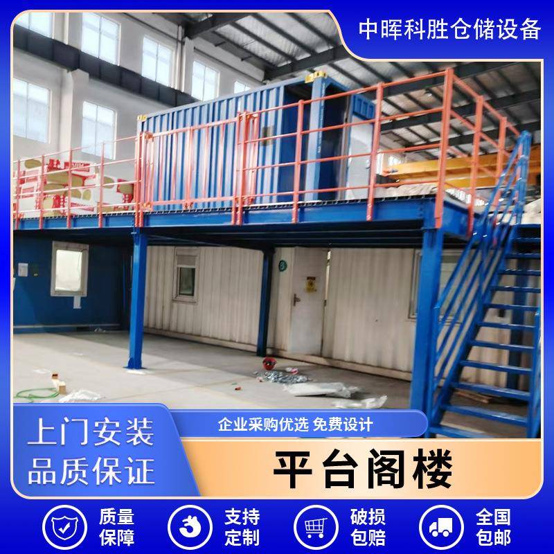 悬臂阁楼货架二层三层平台货架仓库阁楼隔层木板钢结构楼面货架