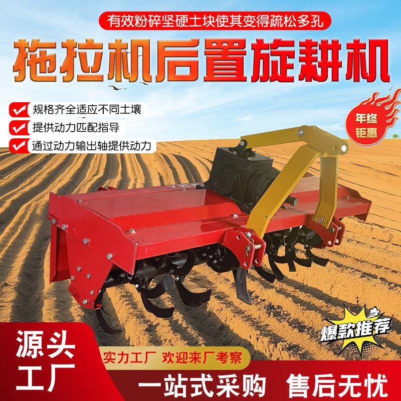 旋耕机农机农具耕地机硬土旋耕机农用拖拉机带旋耕机新款旋耕机
