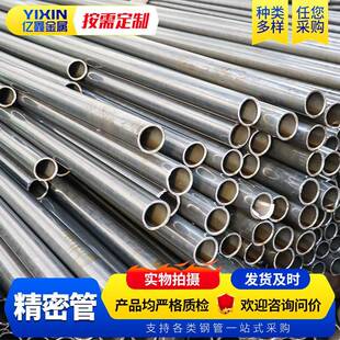精密管切割35CrMo冷拔光亮钢管电厂核电用精拉管空心圆管倒角