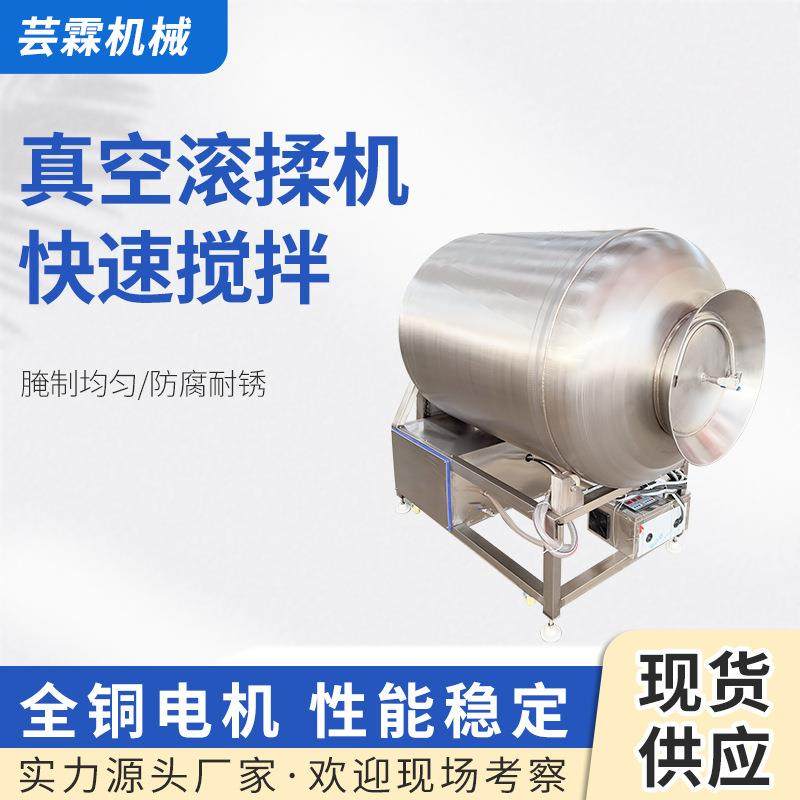 商用大型真空滚揉机牛排腌制机鸡入味设备海鲜鱼类快速拌料设备