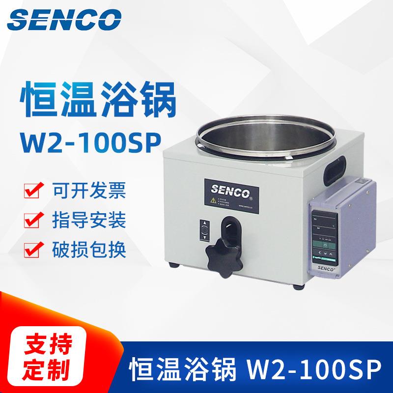 厂家供应升降式恒温浴锅不锈钢恒温水浴锅智能数控水油浴锅