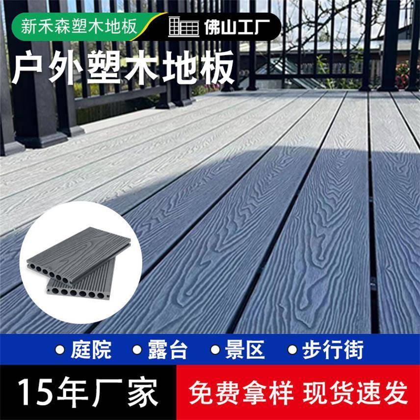 塑木地板厂家直销室内户外庭院二代共挤防腐木塑木质木纹木塑地板