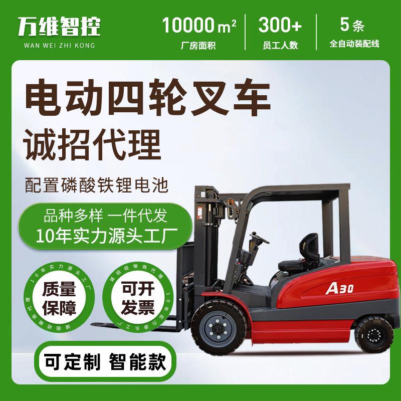 座驾式小型电动四轮叉车5吨装卸叉车搬运全自动平衡车厂家直供