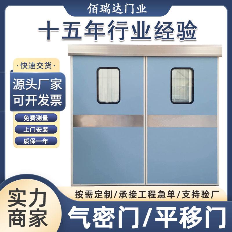 实验室双开电动脚踏感应气密门美容院自动平移门医院手术感应门