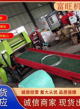 青贮饲料捆扎包膜机玉米秸秆粉碎打包机青储全自动打捆包膜机