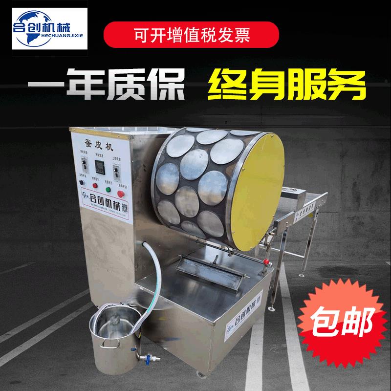 商用烤鸭饼机多功能春饼机蛋皮机蛋糕千层榴莲饼皮厂家