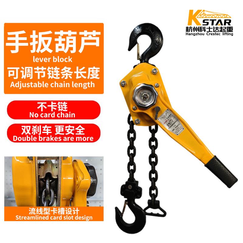 手扳葫芦0.75/1/2/t/6t吨手动牵引葫芦起重链条式手板葫芦