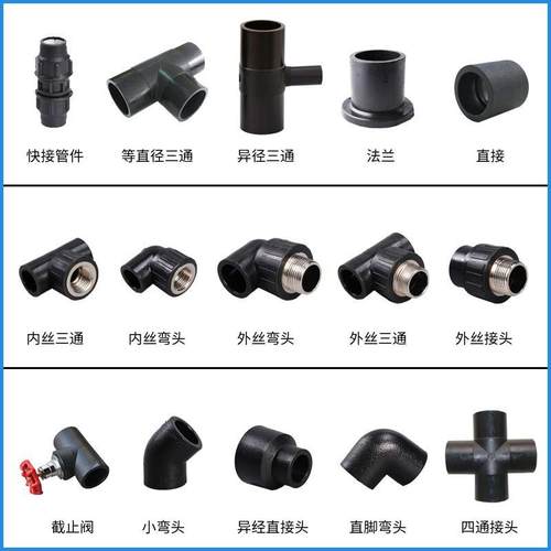 HDPE管聚乙烯管63弯头63直接63三通63升降截止阀PE管配件