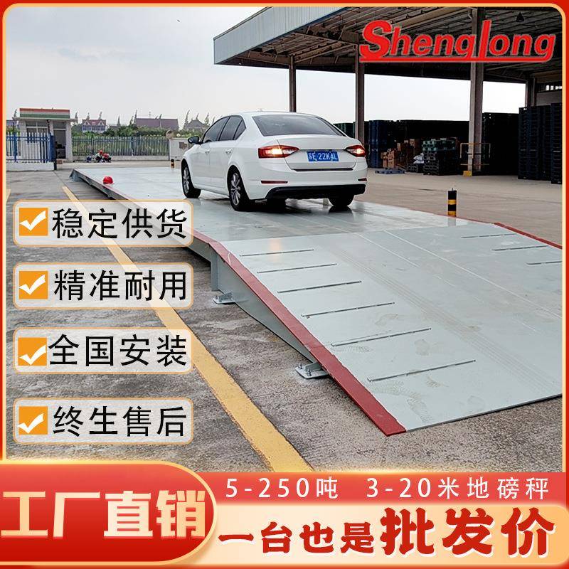 压弯包赔工业电子地磅秤50吨80吨100吨120吨150吨200吨称重汽车衡