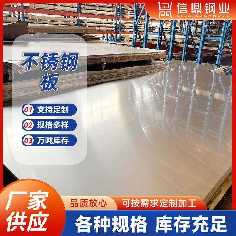 不锈钢板材430不锈钢板8K镜面拉丝不锈钢板可定尺切割,金属材料及制品,钢板,淘宝优惠券,粉丝福利购,淘宝优惠卷