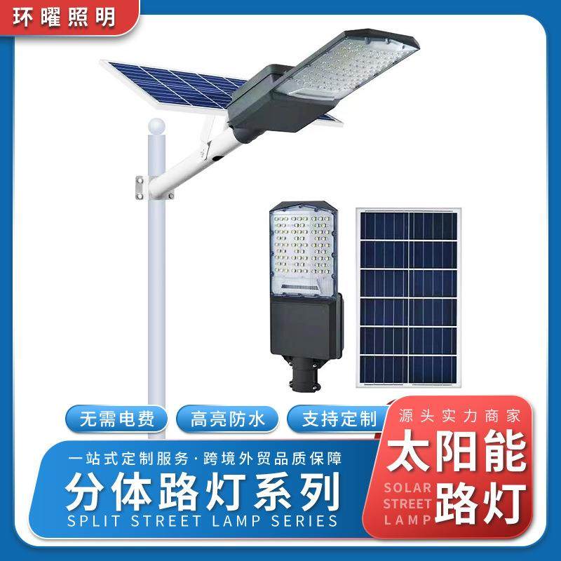 太阳能路灯院子新农村平板led大功率路灯杆厂家户外照明灯,家装灯饰光源,道路灯具/智慧路灯/智慧灯杆,淘宝优惠券,粉丝福利购,淘宝优惠卷