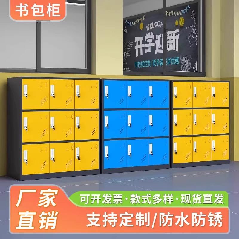 钢制学生书包柜舞蹈教室幼儿园带锁储物柜员工铁皮收纳彩色更衣柜