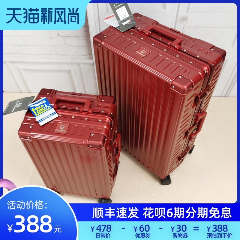 漫游行李箱酒红色结婚箱子u新娘陪嫁箱皮箱拉杆箱密码嫁妆旅行箱