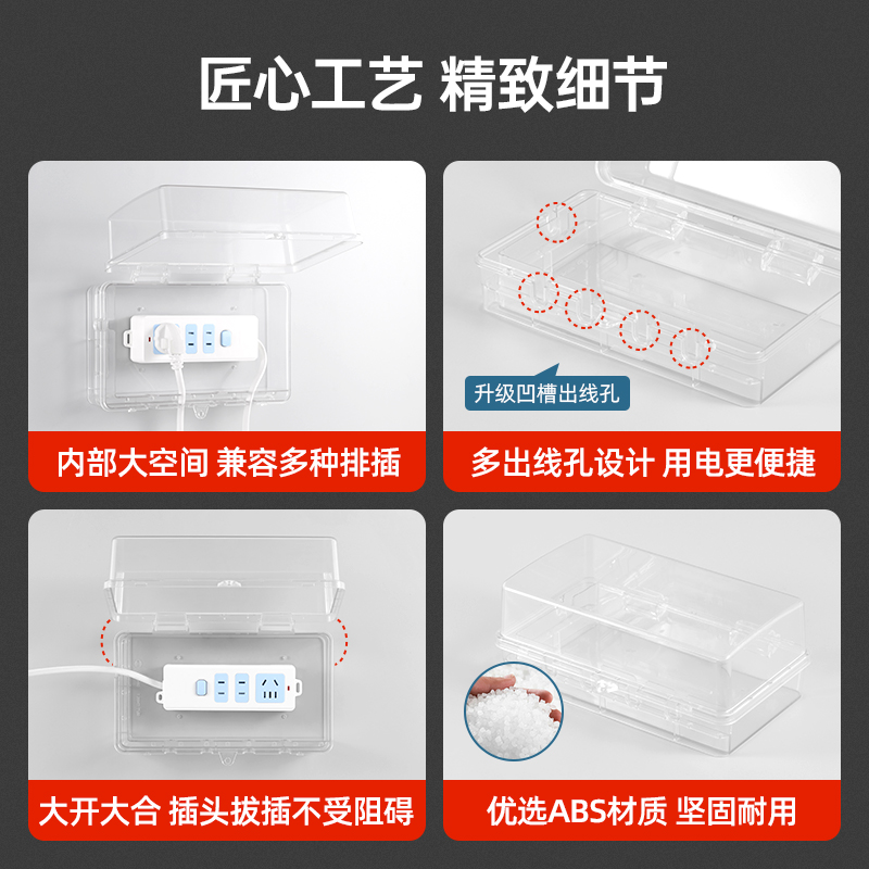 插排防水罩户外防雨防水插座排带锁安全盒室外延S长线床包行动电