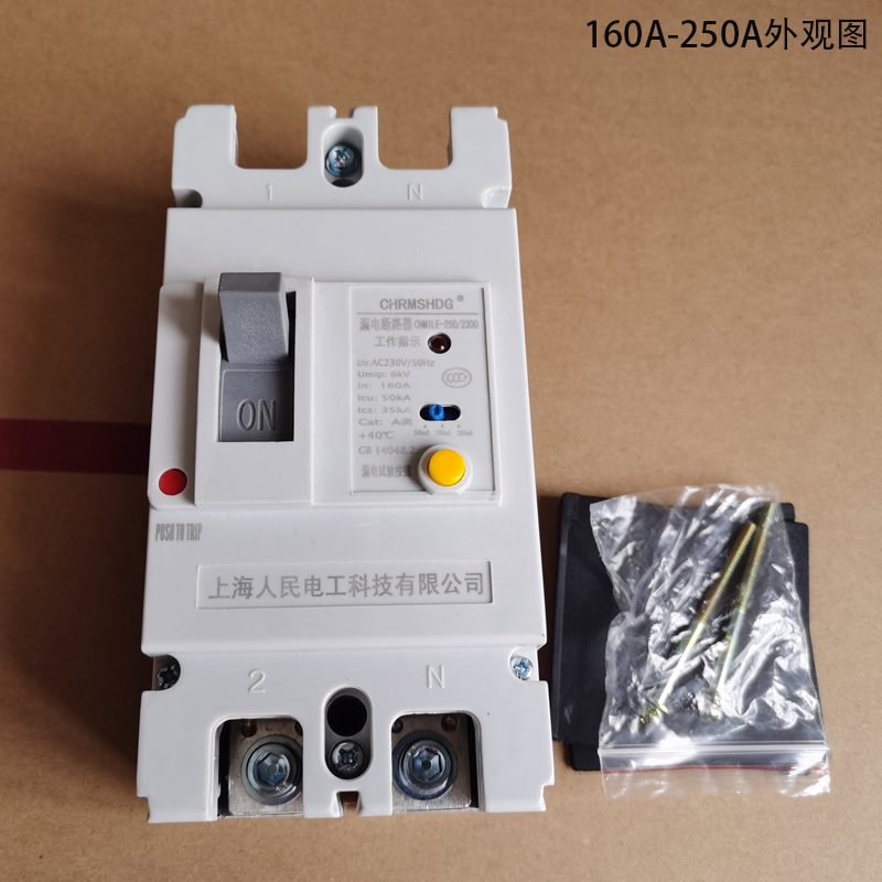 2P大功率漏电保护k器100A125A250A单相塑壳漏电断路器开关带指示