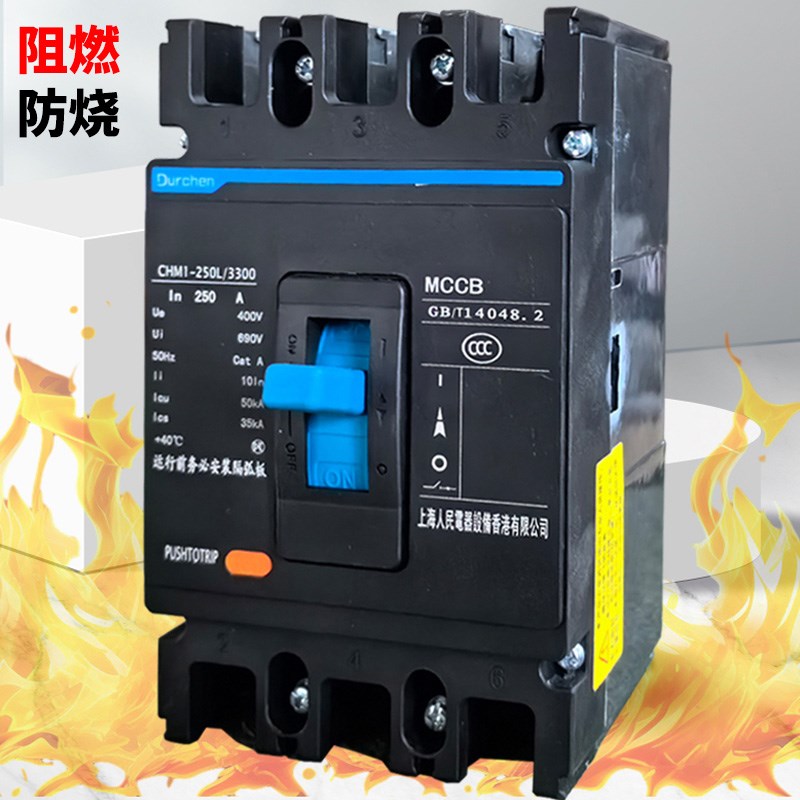 塑壳断路器三相380V断路器开关CuM1-125A250A400A630A三相四线4P