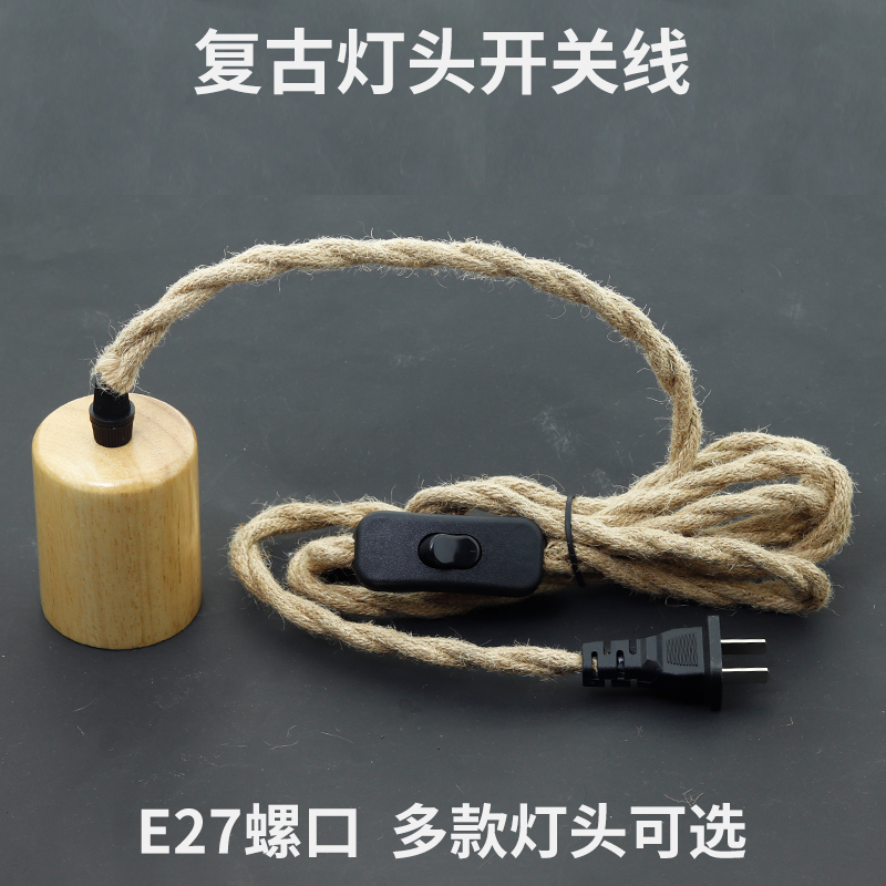 复古灯座E27螺口实木装饰灯头303带开关麻绳电R源线插头带线原木