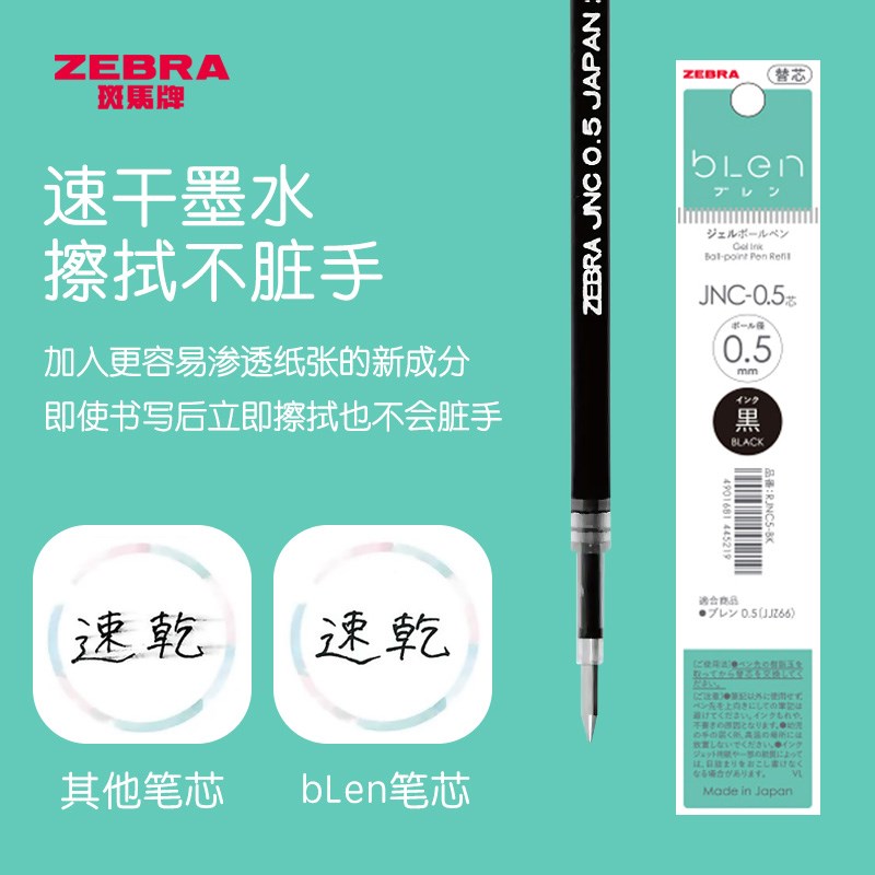 zea笔le减振防震笔限定iliili哔哩哔哩速干JJZ66白杆水笔按动减