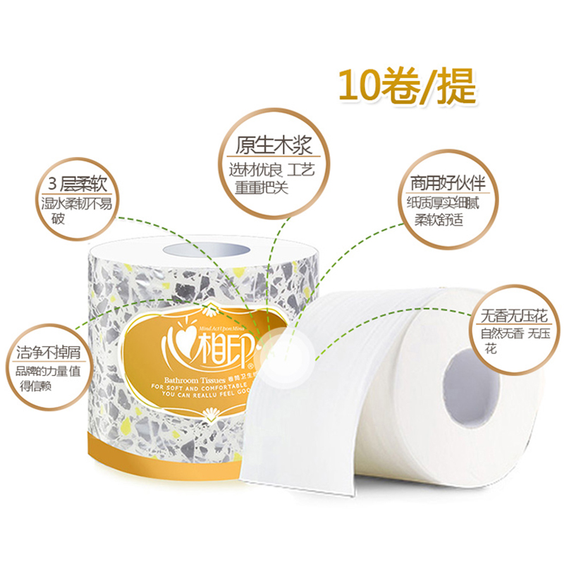心卷纸小卫生纸家用家庭实惠装短纸巾带S有芯卷筒纸厕纸