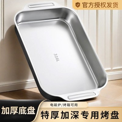 316不a锈钢方盘长方形托盘商用装菜盘家用加深烤鱼铁盘子方盆四方