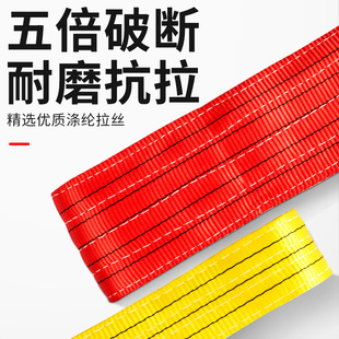 力拓中用起重吊装带m5吨扁平彩色涤纶工业行车吊车吊带绳子3吨10