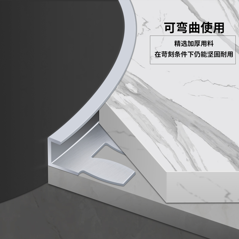 铝合金木地板收边条可弯曲C型弧形门槛瓷砖极P窄门口收口条封边条