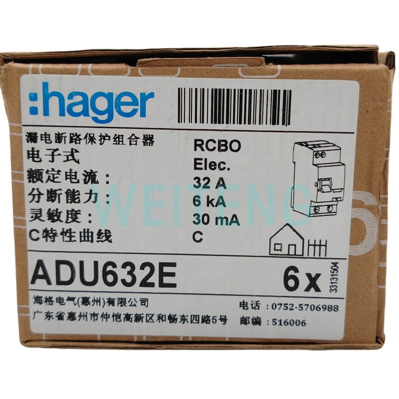 A海格 ADf632E/625E 漏电断路器开关家用厨房卫生间空调保护