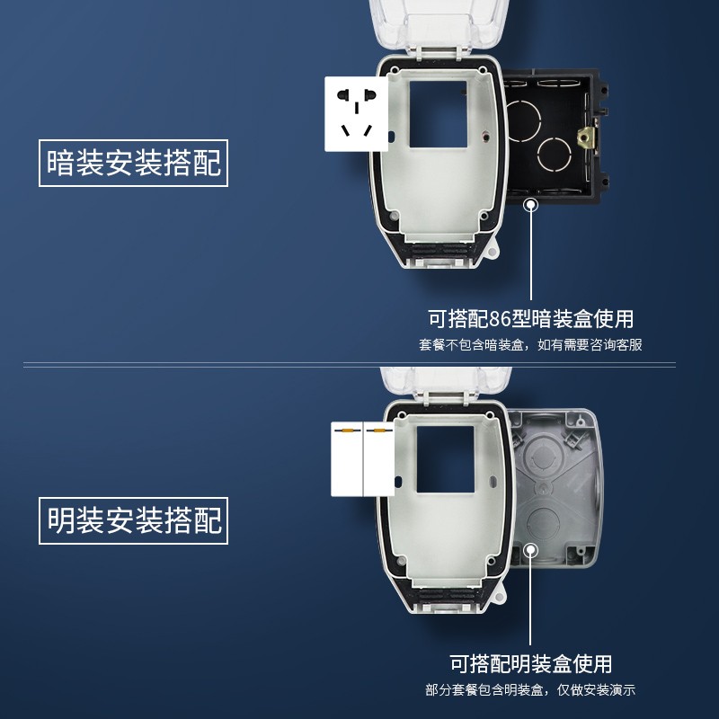 漏电保护防水插座86型t开关防水罩卫生间热水器漏保浴室防溅盒