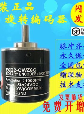 原装编码器E62-C6C C1X C5 3000P   3600P  Q4000P  5000P