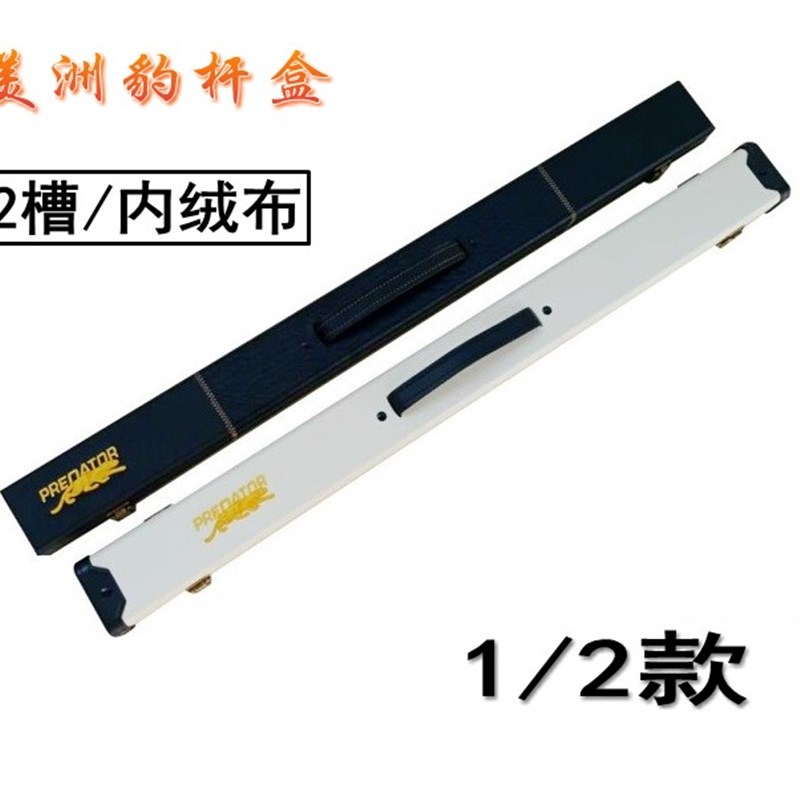 杆桶 杆盒 2孔杆桶 4孔杆桶 6孔A杆桶 9孔杆桶 双节杆桶 2/1球杆