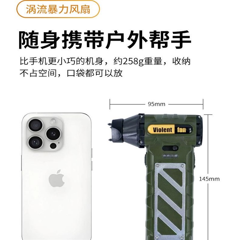 户外暴力风扇车载安全锤高速除尘工业手持迷你电V动工具涡轮风扇