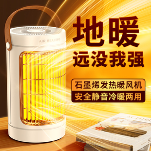 【节能省电神器】石墨烯暖风机取暖器家用小型静音电暖器浴室冬天