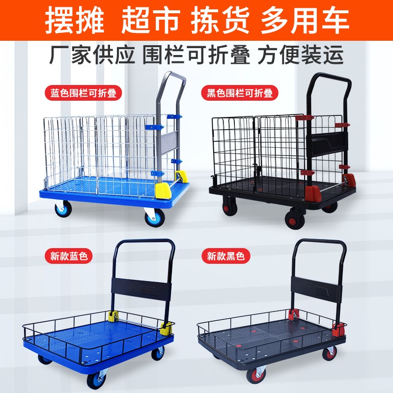 平板车手推车带围栏护栏小推车静音搬运车家用R拉货可折叠便携拖