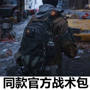 全境封锁周边游i戏战术包暗区包户外多功能包时尚休闲斜跨单肩