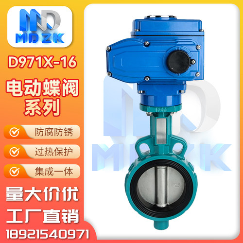 电动蝶阀D97h1X-16对夹式软密封四氟球墨不锈钢铸铁调节开关220V2