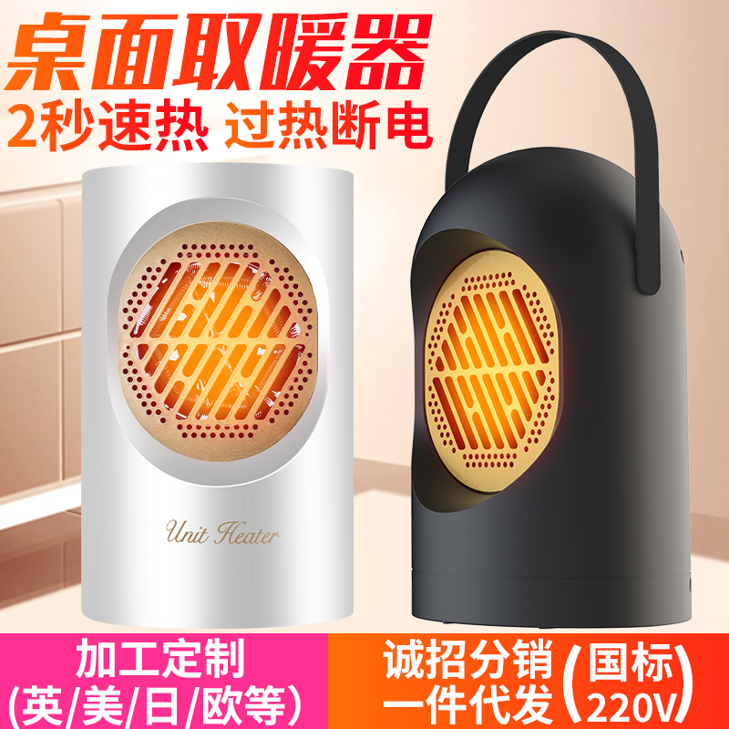 暖风机小型速热i台式家用便捷电暖器电热扇取暖器节能暖风器L