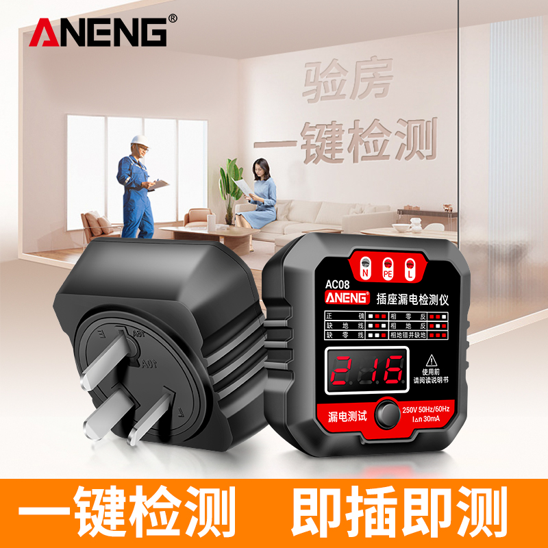 相位检测仪多功能插座测试电源极性验F电器漏电相位表地线插头试