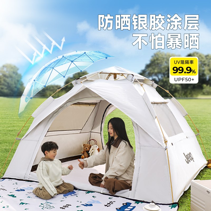 p帐篷户外折叠便携式野外w露营装备野营过夜防雨加厚全自动室内